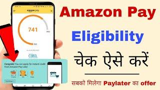 Amazon Pay Later Eligibility Check free