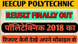 How to check Jeecup Ploytehnic exam results  2018