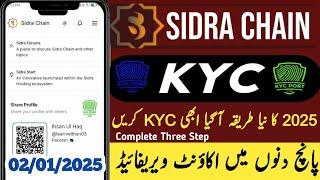 Sidra chain ki kyc kaise kare | Sidra chain kyc verification | Sidra chain new update today