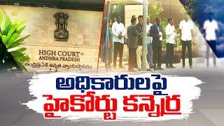 AP High court Orders Two Officials To Remain In Court Contempt Case