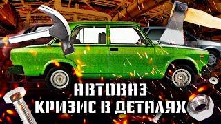 Автоваз: куда катится русский автопром? | Итальянская «копейка», французская Лада, китайское…