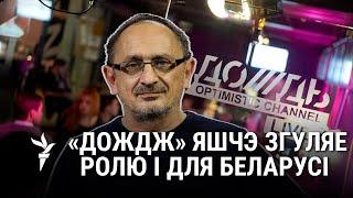 Санкцыі, прыезд Шайгу, беларусы ў вайне, «Дождь» – у гутарцы з расейскім палітолягам Марозавым