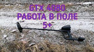 Металлоискатель GTX 4080 Обзор, работа в поле