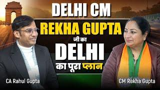 Delhi CM Rekha Gupta जी का दिल्ली का पूरा प्लान !