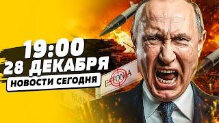 НАПАДЕНИЕ РФ на Эстонию! ВОЙНА С НАТО?!️ СЕЙЧАС! ЗЕЛЕНСКИЙ ОШАРИШИЛ! ОРЁЛ ВЗРЫВЫ! | НОВОСТИ СЕГОДНЯ