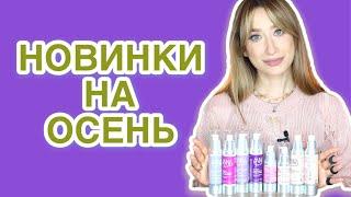 РЕТИНОЛ для глаз Новые кремы бренда Anna Sharova