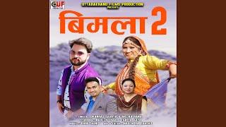 Bimla 2 (feat. Naveen Shah, Taniya Arya)