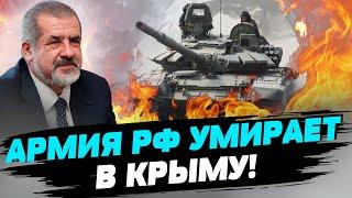 Тысячи взрывов в Крыму! Горят российские базы — Рефат Чубаров