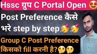 Hssc Cet Mains Preference Portal Step by Step कैसे भरे??Hssc Cut off Hssc Cet Result Update Today