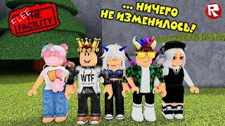 ЗАШЛИ в ПОБЕГ из БУНКЕРА в роблоксе, А ТАМ... | Flee the Facility roblox