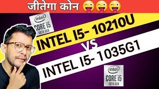 Intel i5- 1035G1 vs Intel i5- 10210U | Which is Better ? | Intel i5- 1035G1 | Intel i5- 10210U