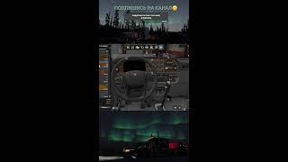 #ets Стрим Euro Truck Simulator 2 #shorts #shortsvideo #shortvideo