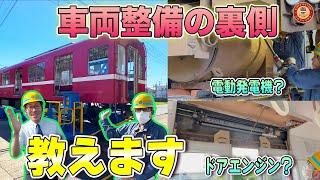 【潜入!】養老鉄道の整備を行う塩浜検修車庫の整備に徹底密着してみた！（前編）【細かすぎる？いえいえ！作業の様子をここまで解説しちゃいます】