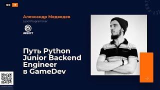 Плюсы и минусы Python | Почему изучают Пайтон | GoIT