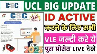 CSC Aadhar UCL Big Update - csc aadhar ucl guideline - csc se aadhar centre kaise khole - csc update