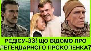 ЩО СТАЛОСЯ З КОМАНДИРОМ АЗОВУ РЕДІСОМ? ДЕ ЗАРАЗ ДЕНИС ПРОКОПЕНКО І ЧОМУ СОДОЛЬ ВІДКРИВ 2 ПРОВАДЖЕННЯ