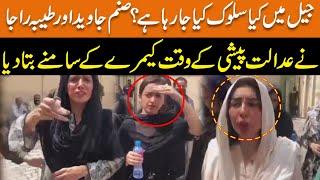 Exclusive! Sanam Javed And Tayyaba Raja Breaks The Silence | What Happened In Jail? | GNN