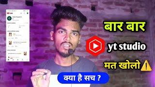 बार बार Yt studio मत खोलो क्या है सच @RampratapYt7@Rohitrajmotivation @ManojDey