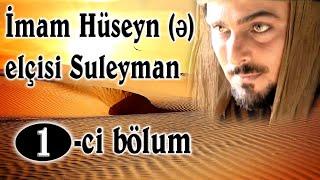 İmam Hüseyn (ə) Elçisi 1-ci bölum