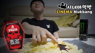 원칩 챌린..아니 음료수먹방! 시네마먹방 Help me..Drink Mukbang (feat.One chip..)Cinema Mukbang DoNam