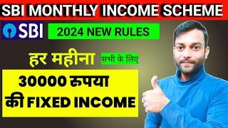 sbi monthly income scheme 2024,हर महीने 30000 रुपया का fixed Income