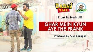 || Ghar Mein Kyun Aye The Prank || By Nadir Ali In || P4 Pakao ||