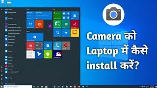 How To Download Camera On Laptop//How to open camera in laptop/laptop में photo कैसे खींचे/in hindi