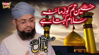 Muharram Kalam, Hussain Tum Ko Salam Zamana Kehta Hai - Allama Hafiz Bilal Qadri - 1440 محرم منقبت