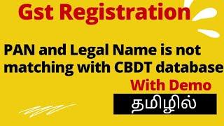 PAN and Legal Name is not matching with CBDT database (in Tamil)(2021)