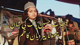 husain pak ki shan m diyan kazim chota peer