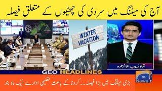 Big News for All Students | School Closing News | Winter Vacation 2021 | Latest Education News