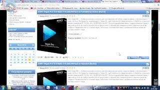Sony Vegas PRO 12 Скачать бесплатно и установить