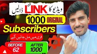 how to get 1000 subscribers / 1000 subscribers par kya milta hai/ 1000 subscribers kaise kare