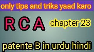 R C A ke Tips and triks || patente b in urdu hindi and punjabi