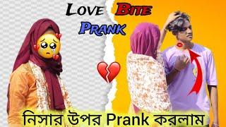 অন্য মেয়ের কাছে LOVE BITE নিলাম  আমার Girlfriend আমাকে অনেক মারলো