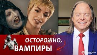 Осторожно! Вредные привычки как вампиры - высасывают энергию. Геше Майкл Роуч