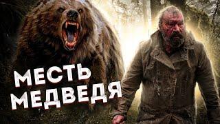 Месть медведя!!! Случай в тайге.