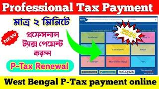 How to pay Professional Tax Online in West Bengal | West Bengal P tax payment online 2024