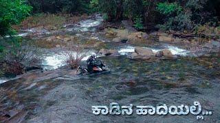 ಕಾಡಿನ ಹಾದಿಯಲ್ಲಿ.. - Forest Trails in Rain - Helmet Camera Falls into River - AnnyArun