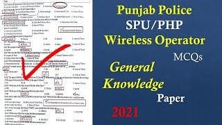 Punjab Police Constable Paper 2021, SPU/PHP Constable Written Paper, General Knowledge Test