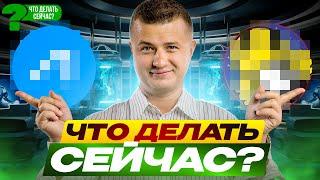 Коррекция уже здесь! Что делать сейчас?