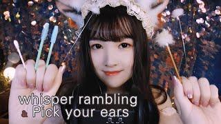 【ASMR Shine 133】Vocal guidance and ear picking, all kinds of ear picking, fall asleep crisply