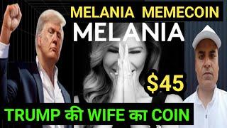 $45 MELANIA MEMECOIN || TRUMP's WIFE MEMECOIN || Bitcoin Market Update