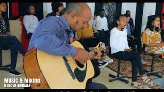 ELC Asmara Choir {ስሙ ይመስገነለይ } New Eritrean Worship -cover song- Tigrinya (Official Video)2021