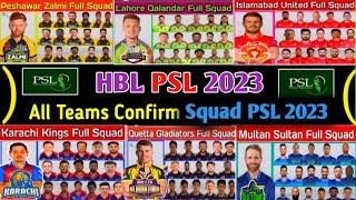 PSL 2023 All Teams Squad | All Teams Final Squad Psl 2023 | Pakistan Super League 8