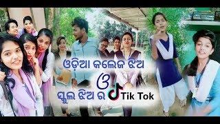 Odia college girl's Tik Tok video | Odia Jhia Best Tik Tok video | Odia Tik Tok | soumya & girls