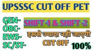 PET CUT OFF 2021|| UPSSSC PET EXAM कैसा रहा 100%