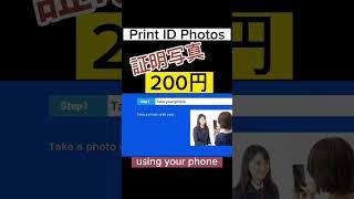 Print your ID photo at combini in japan at cheaper price