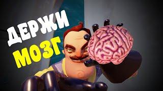 ИГРА ДЛЯ УМНЫХ. НЕ ДЛЯ МЕНЯ :) Привет Сосед [Hello Neighbor #1]  ХПС