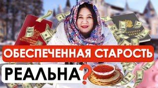 ФИНАНСОВАЯ НЕЗАВИСИМОСТЬ к 35 годам | Задумайся о пенсии УЖЕ СЕЙЧАС